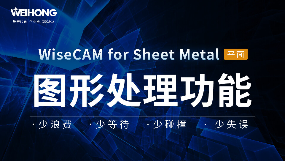 /uploads/Wiscam/video/图形处理功能.mp4