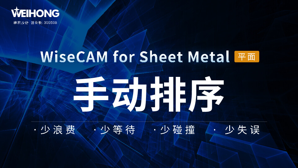 /uploads/Wiscam/video/手动排序.mp4