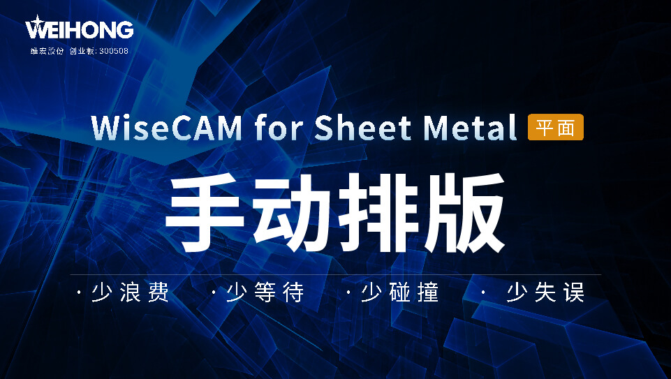 /uploads/Wiscam/video/手动排版.mp4