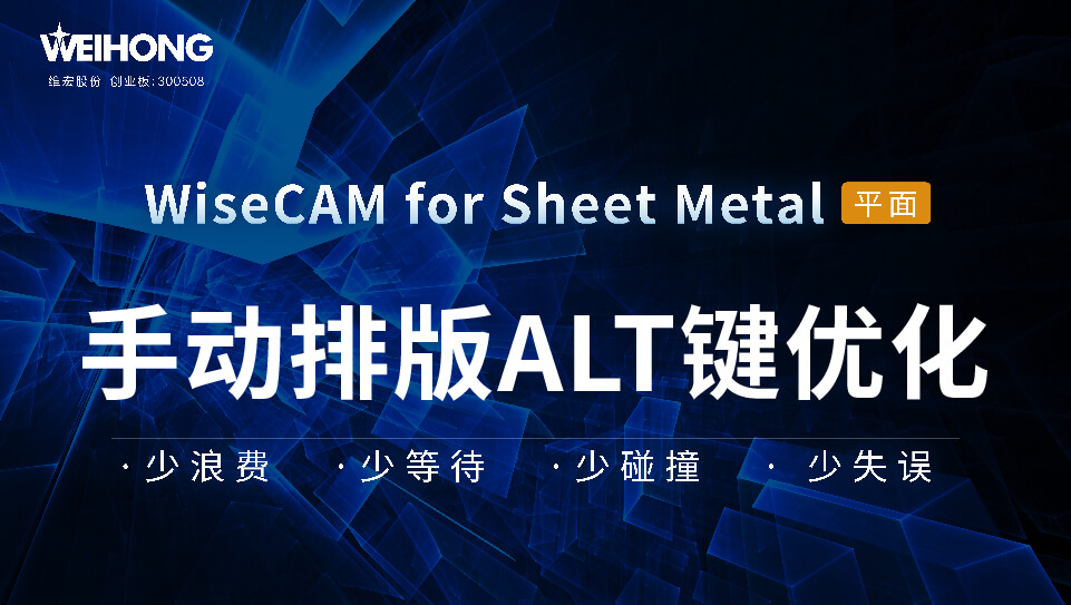 /uploads/Wiscam/video/手动排版ALT键优化.mp4