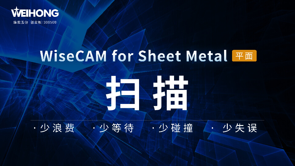 /uploads/Wiscam/video/扫描.mp4