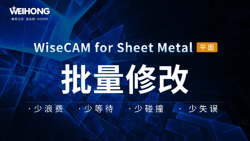 /uploads/Wiscam/video/批量修改.mp4