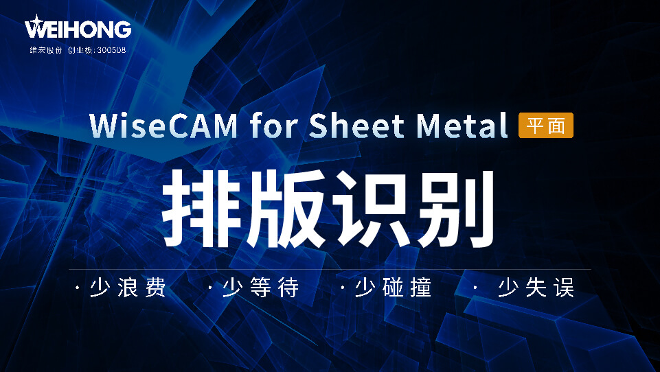 /uploads/Wiscam/video/排版识别.mp4