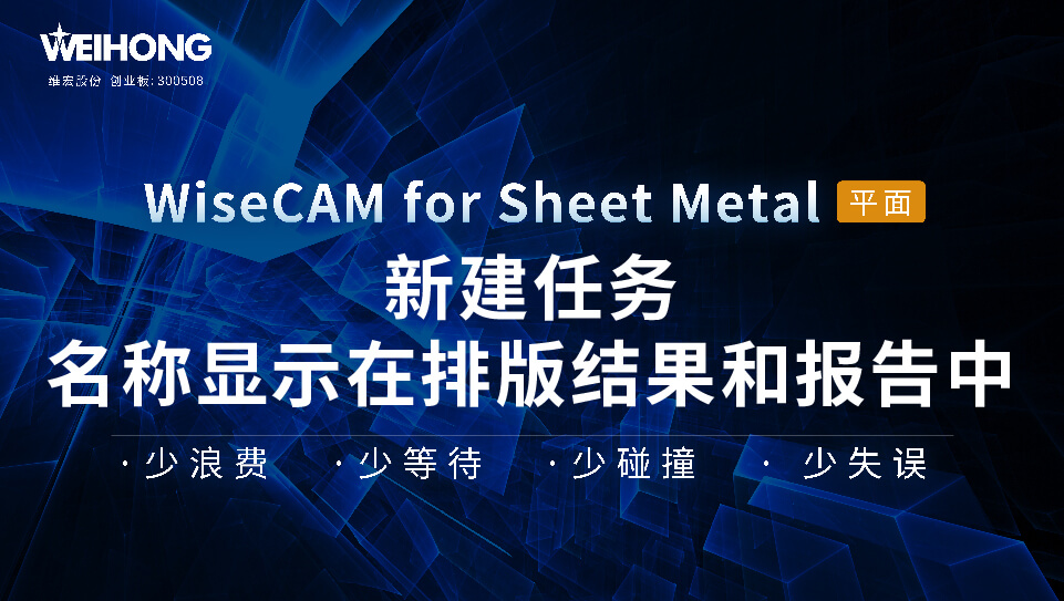 /uploads/Wiscam/video/新建任务，名称显示在排版结果和报告中.mp4