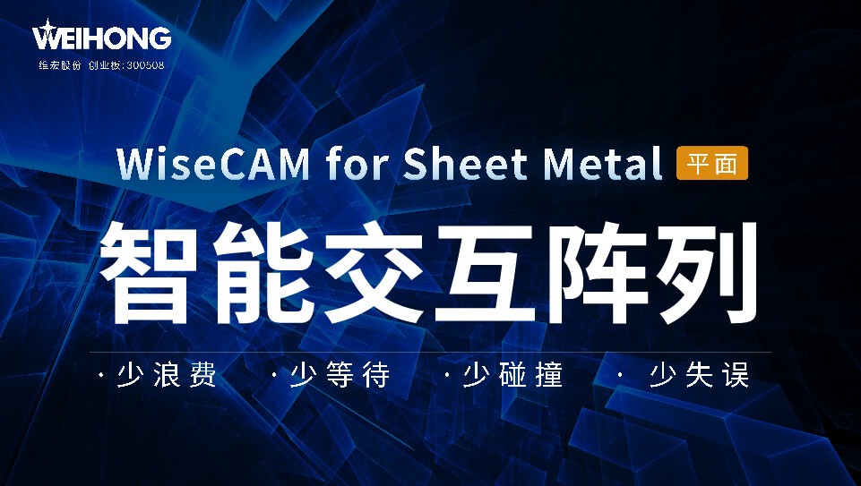 /uploads/Wiscam/video/智能交互阵列.mp4