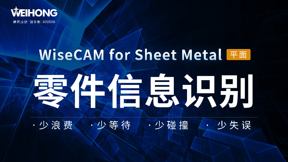 /uploads/Wiscam/video/零件信息识别.mp4