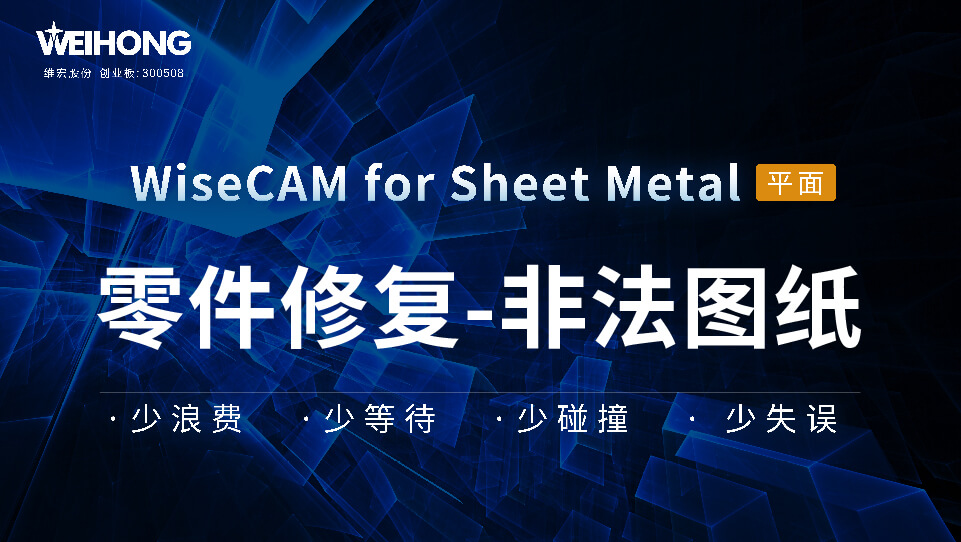 /uploads/Wiscam/video/非法图纸.mp4