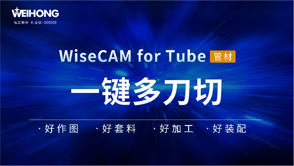 /uploads/Wiscam/video/tube/一键多刀切.mp4