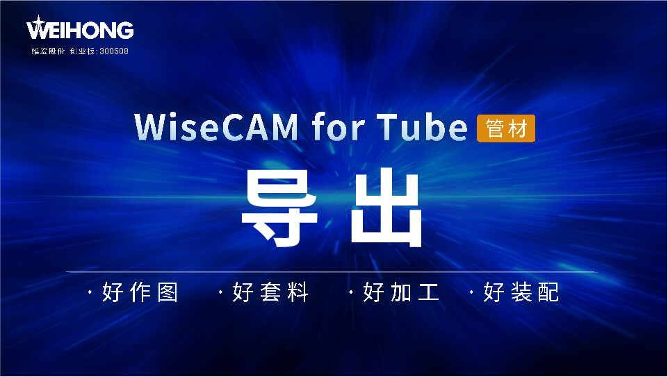 /uploads/Wiscam/video/tube/导出.mp4