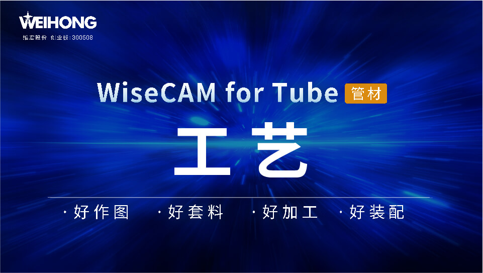 /uploads/Wiscam/video/tube/工艺.mp4