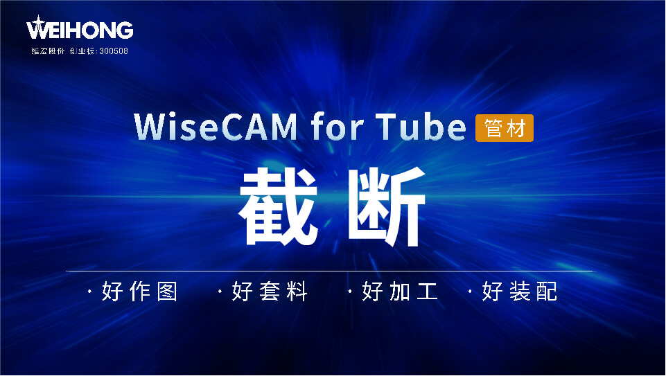 /uploads/Wiscam/video/tube/截断.mp4