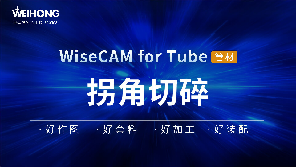 /uploads/Wiscam/video/tube/拐角切碎.mp4