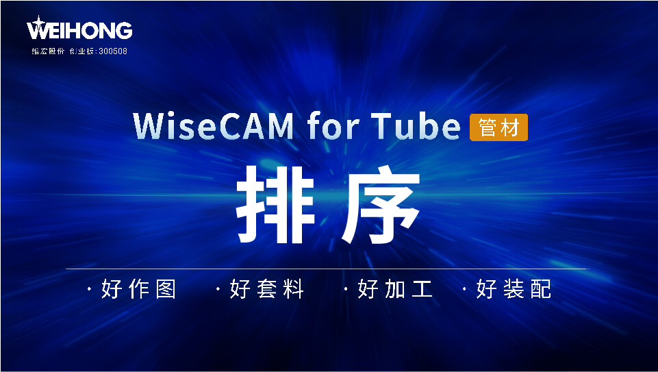/uploads/Wiscam/video/tube/排序.mp4