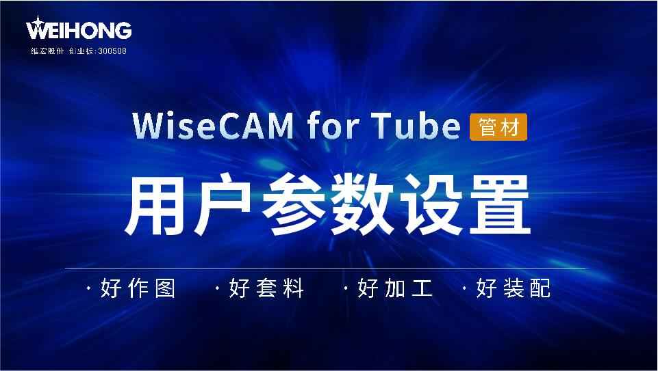/uploads/Wiscam/video/tube/用户参数设置.mp4