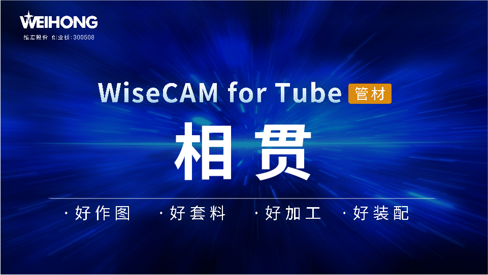 /uploads/Wiscam/video/tube/相贯.mp4