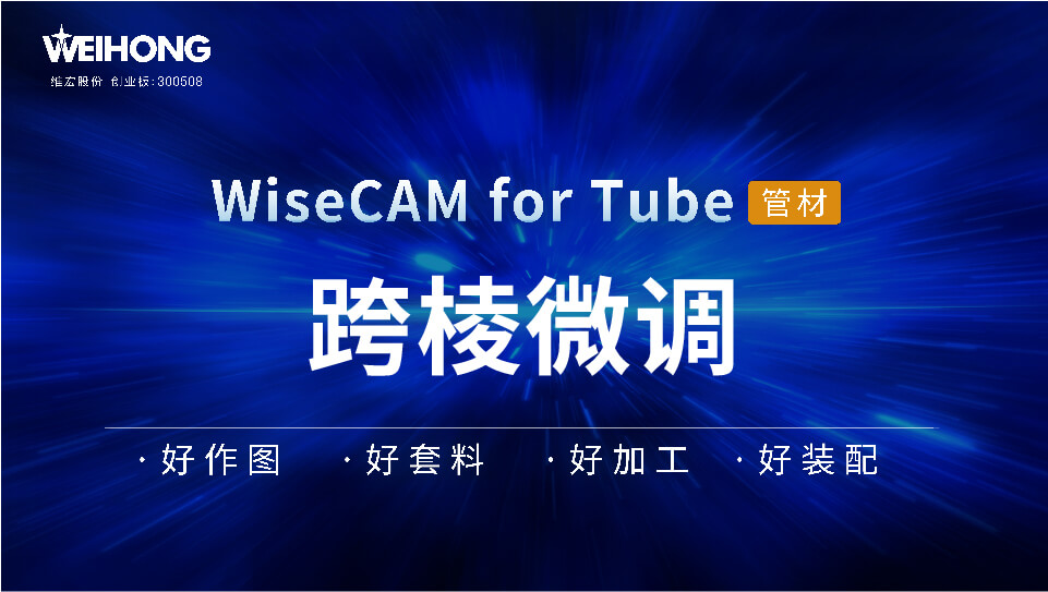 /uploads/Wiscam/video/tube/跨棱微调.mp4